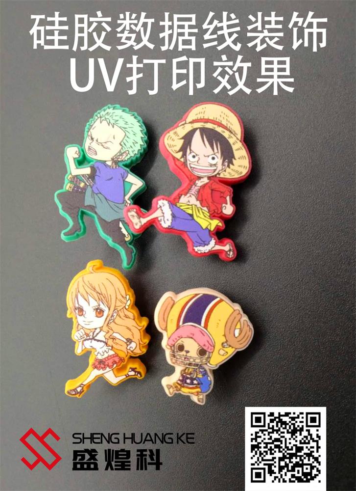 uv平板打印機