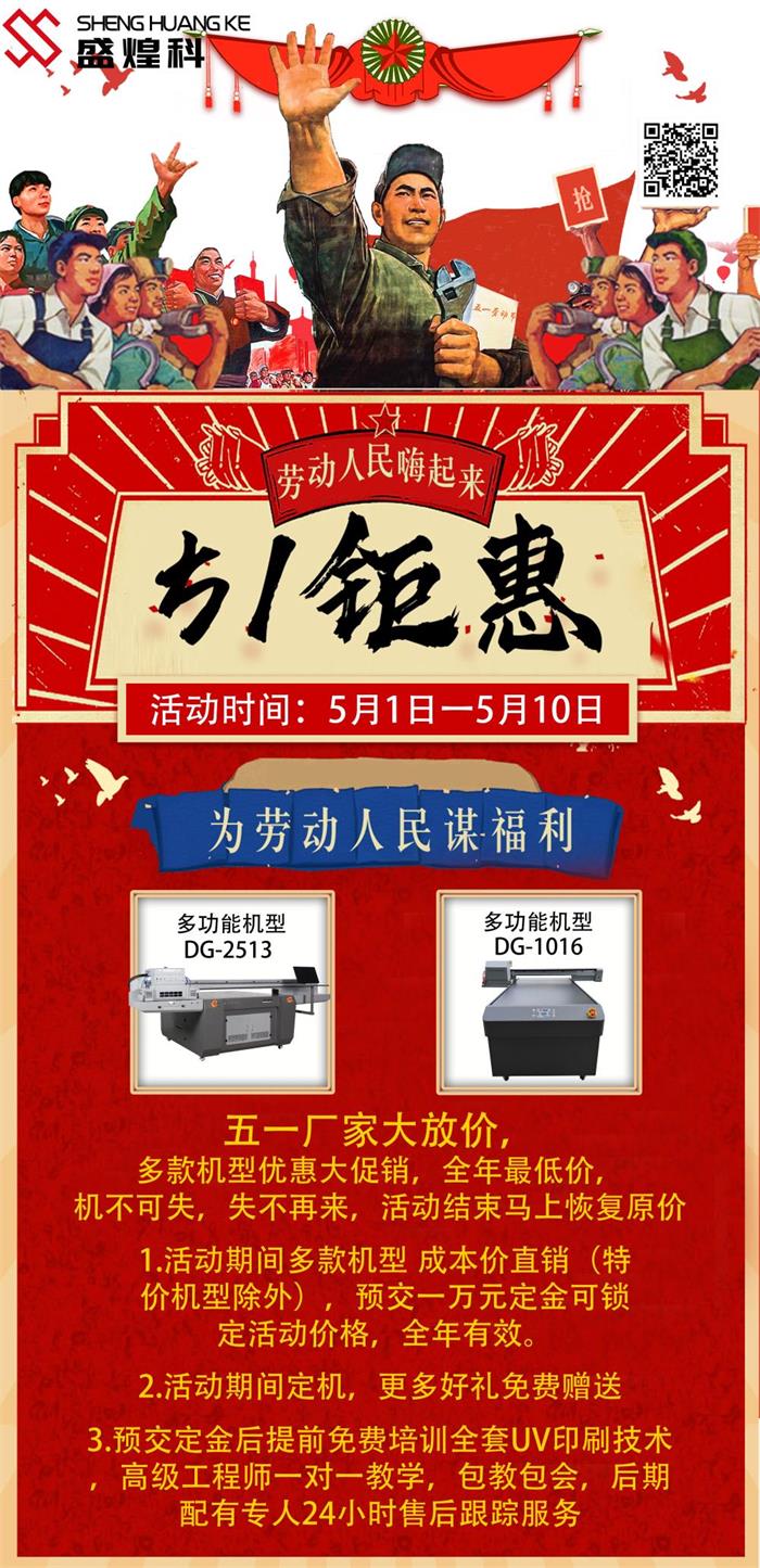 uv打印機