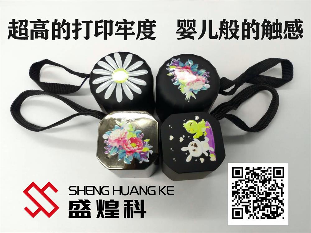 uv數碼彩印機
