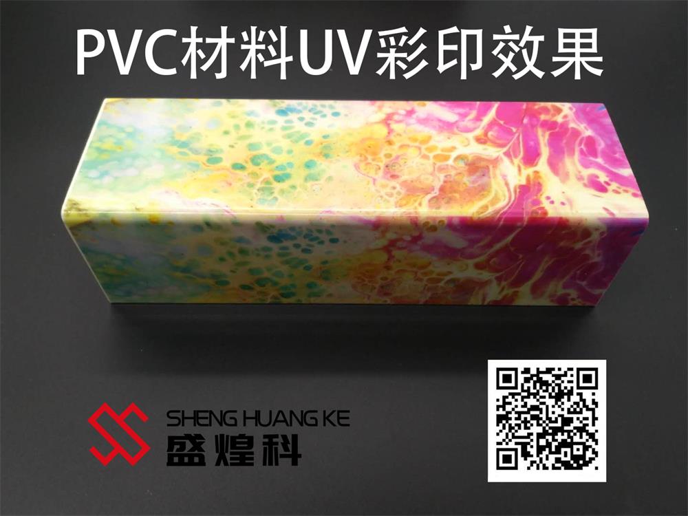 uv數碼彩印機
