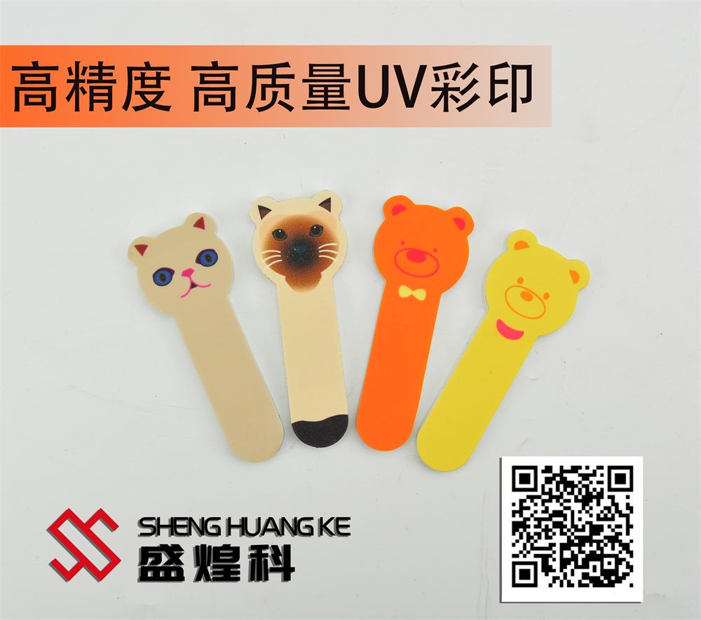 uv打印機