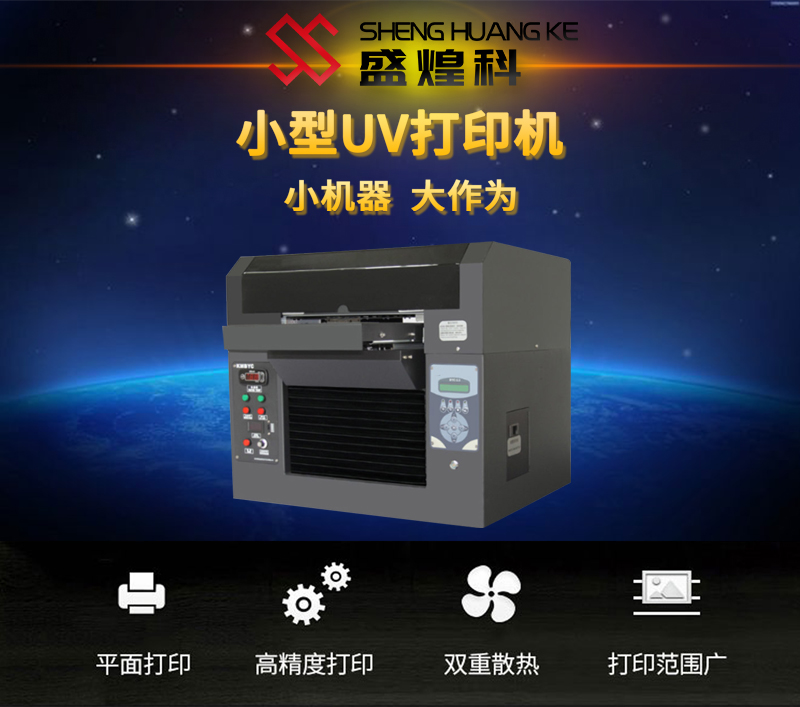 硅膠uv彩印機