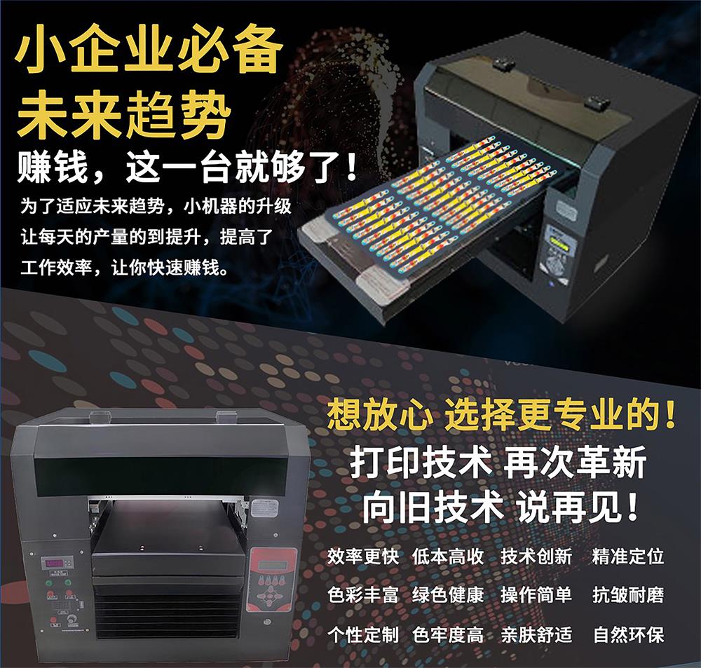 硅膠uv彩印機