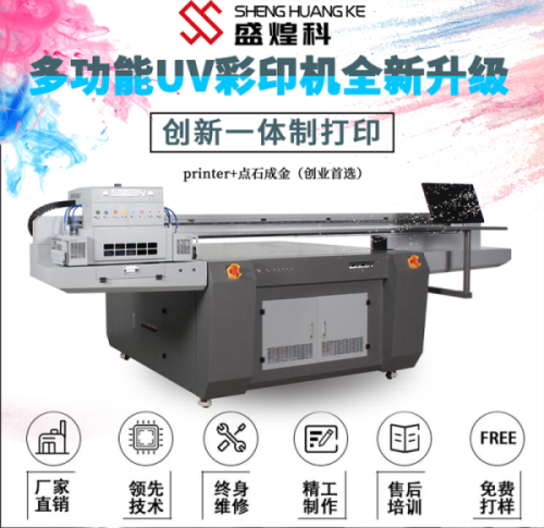 硅膠數(shù)碼彩印機