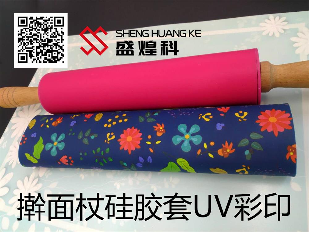 硅膠uv彩印機