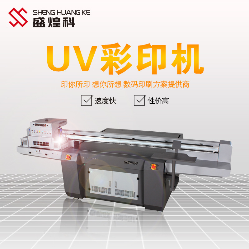 廚具硅膠uv打印機