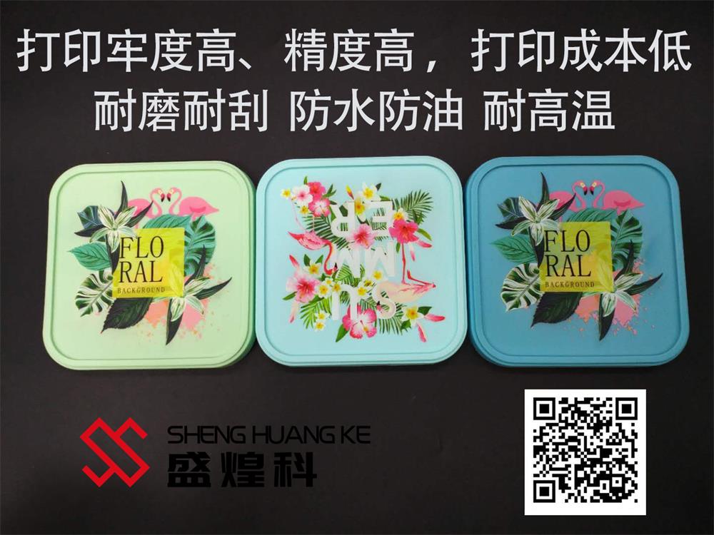 硅膠uv打印機
