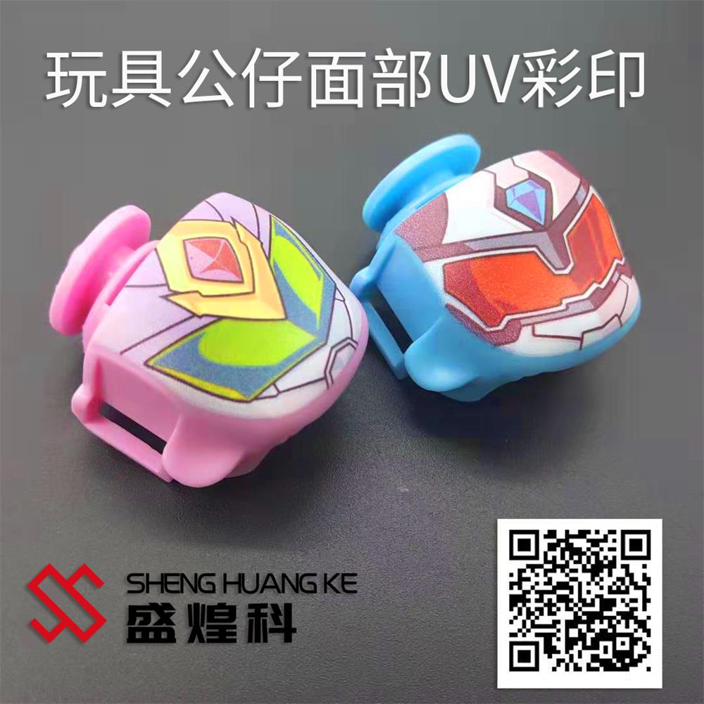 玩具uv打印機