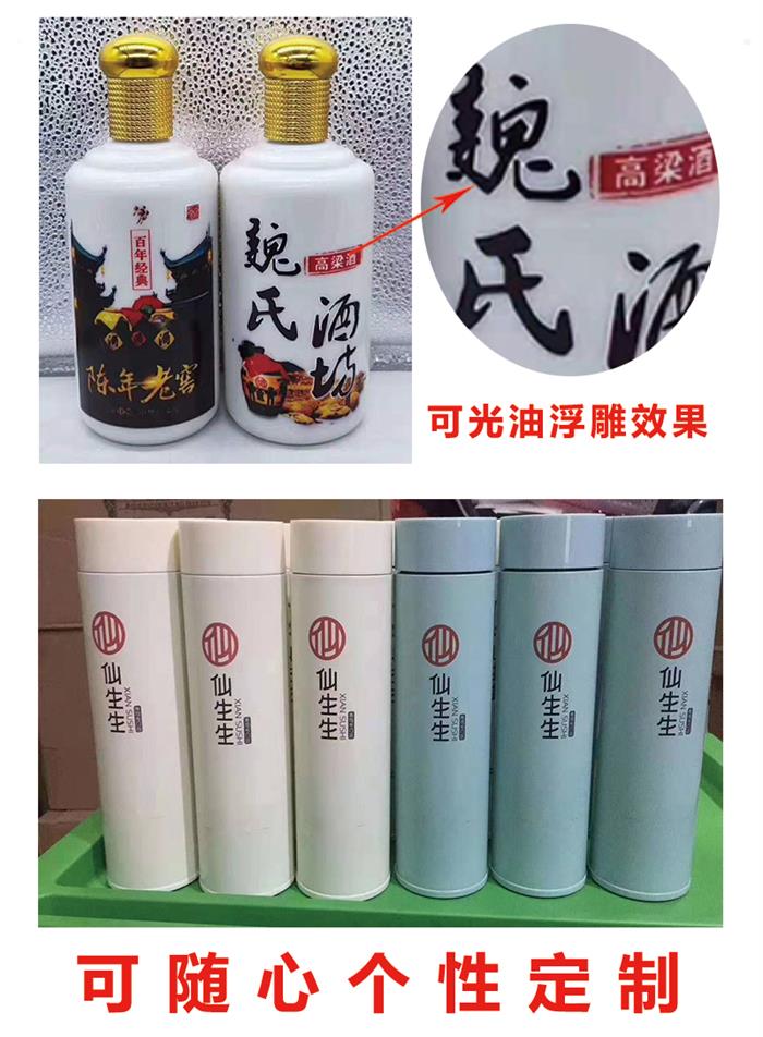 工業(yè)圓柱體打印機