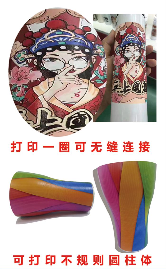 工業(yè)圓柱體打印機