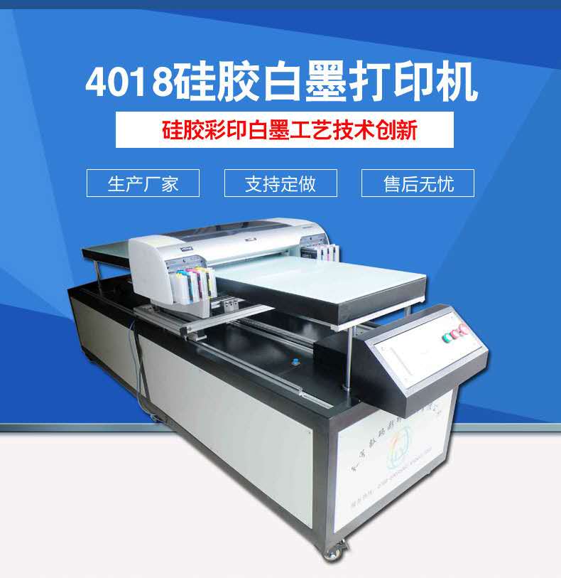 盛煌科uv打印機